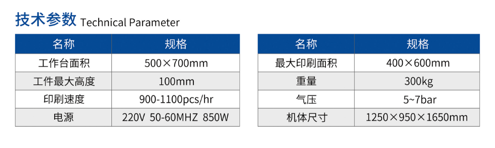 高细密电动平面丝印机TY-4060F_尊龙凯时