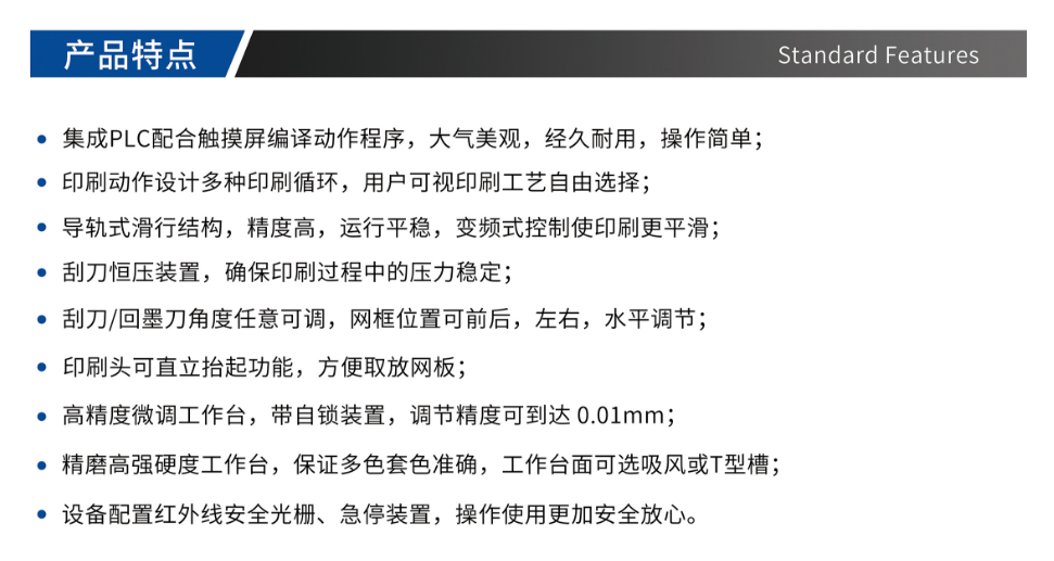 高细密电动平面丝印机TY-6090_尊龙凯时