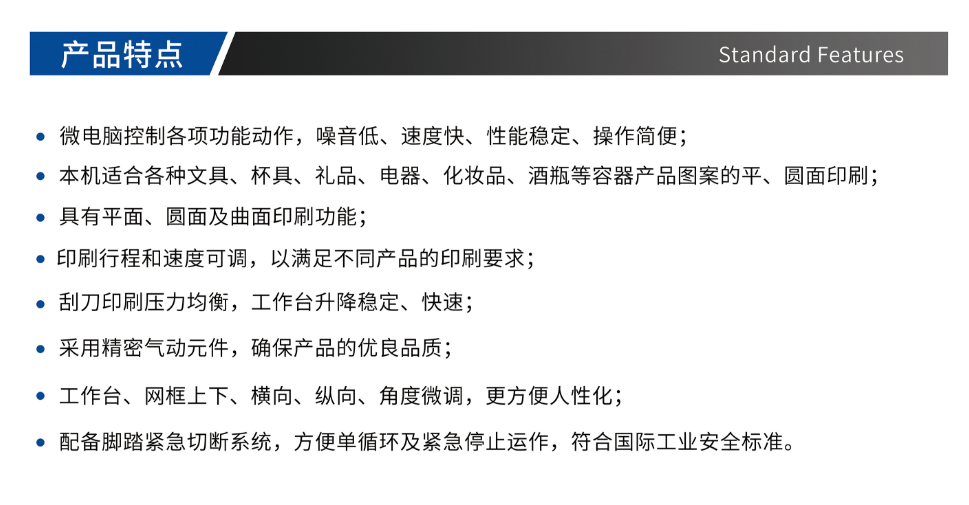 气动平圆面多用丝印机TY-2A_尊龙凯时