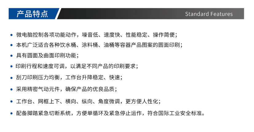 电动圆桶丝印机TY-5A_尊龙凯时