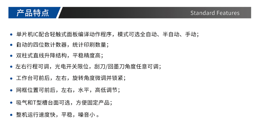 气动平面丝印机TY-2030F_尊龙凯时