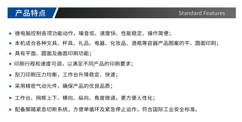 气动平圆面多用丝印机TY-3A_尊龙凯时