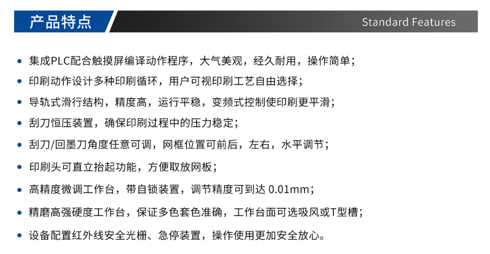 高细密电动平面丝印机TY-4060F_尊龙凯时