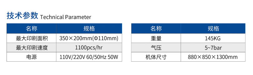 气动平圆面多用丝印机TY-3A_尊龙凯时