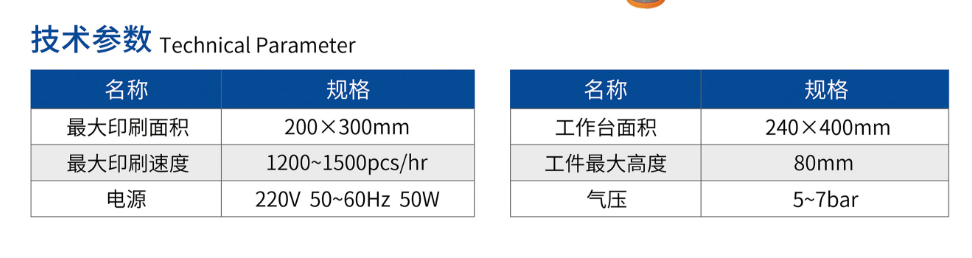 气动平面丝印机TY-2030F_尊龙凯时