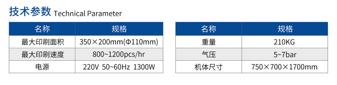伺服光标对位圆面丝印机TY-400SA_尊龙凯时