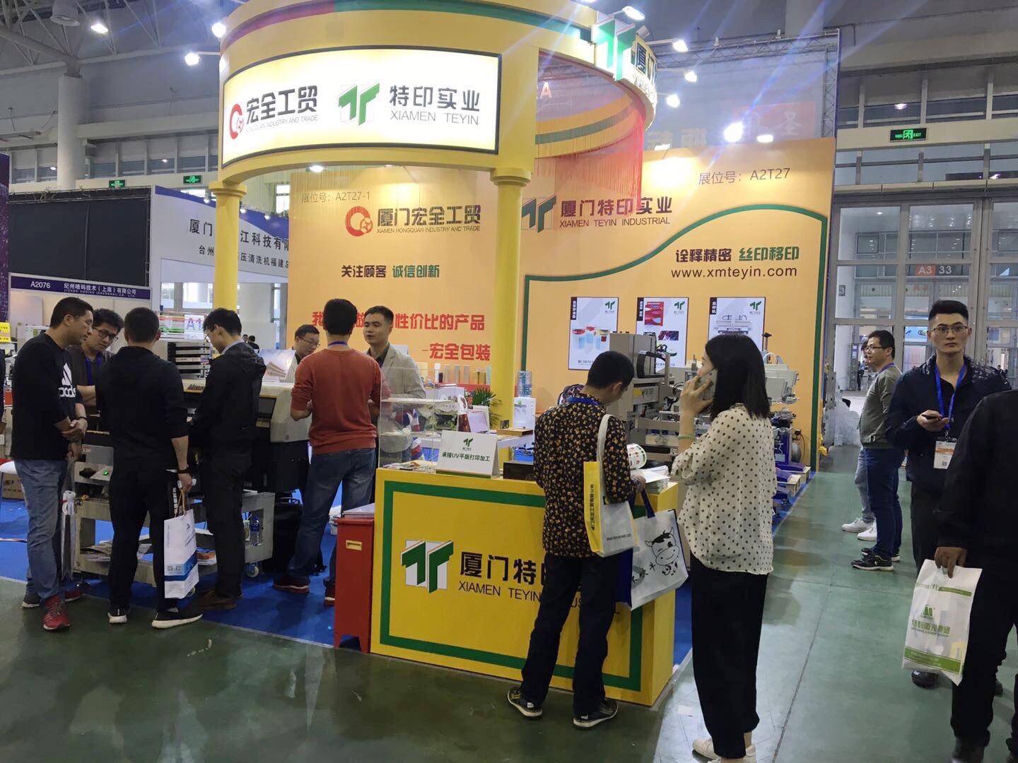 2019年厦门工业展览会_尊龙凯时