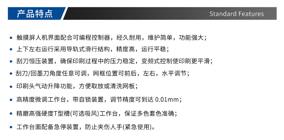 高细密电动平面丝印机TY-3050FV_尊龙凯时