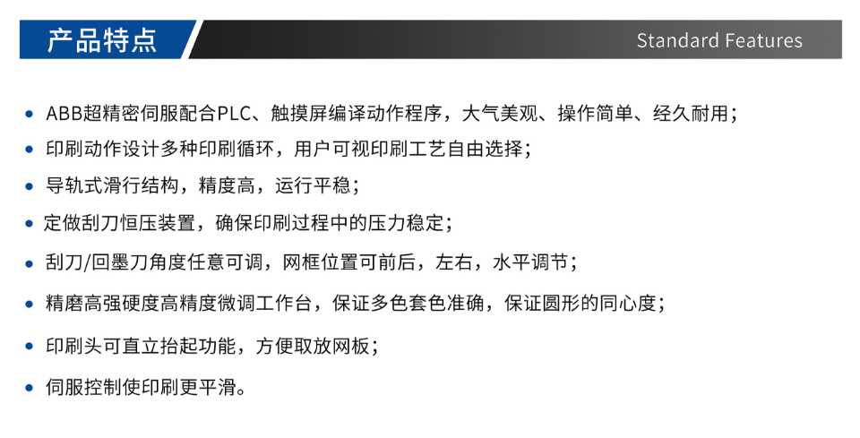 伺服光标对位圆面丝印机TY-400SA_尊龙凯时